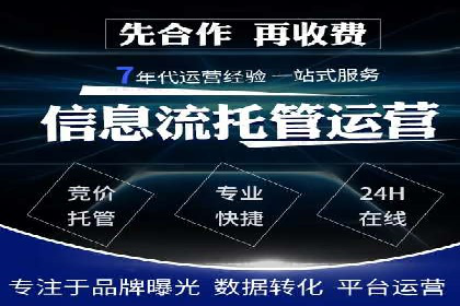 竞价托管全流程：某行业领军企业的成功经验