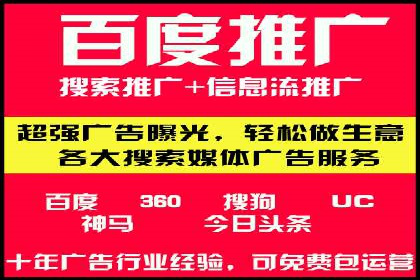 sem百度竞价成功案例：如何精准投放广告